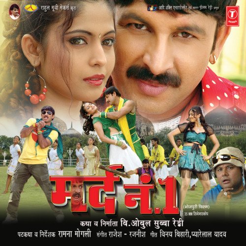 download Manoj Tiwari, Rajnish, Khushboo Jain, Durjan Yadav  Aave Ke Ba Chaddhi Pahin Ke mp3 Single Tracks song 