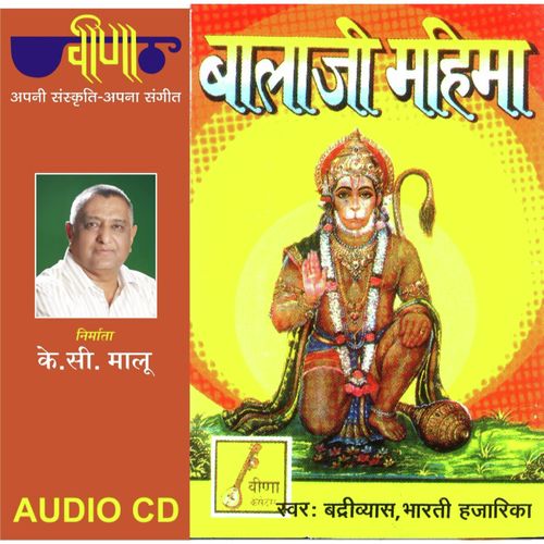 download Badari Vyas, Bharti Hajarika  Aavoni Padharo Baba Aangane mp3 Single Tracks song 