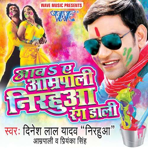 download Dinesh Lal Yadav "Nirahua", Amarpali Dubey  Aawa Ae Amarpaali mp3 Single Tracks song 