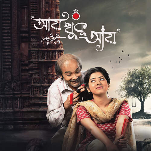 download Ranajoy Bhattacharjee  Aay Khuku Aay mp3 Single Tracks song 