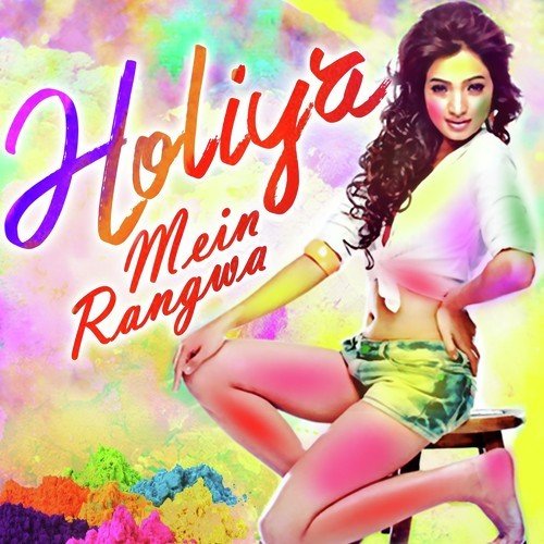 download Dinesh Fashion  Aayil Ba Holi mp3 Single Tracks song 