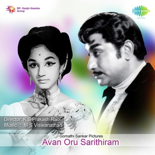 download M.S. Viswanathan, Nellaiganapathy  Aayiram Ponnai mp3 Single Tracks song 