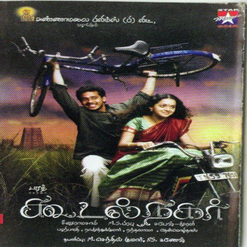 download Tippu  Aayiram Thaliyaparthu mp3 Single Tracks song 