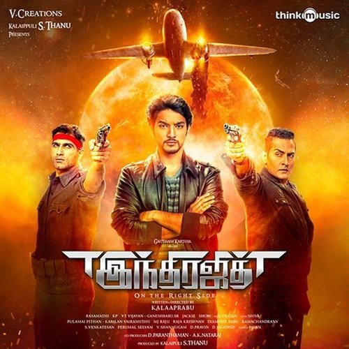 download Karthik, Shilvi Sharon  Aayiram Thamarai mp3 Single Tracks song 