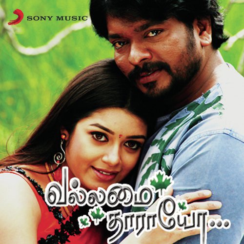 download Chinmayi  Aayiram Vanavil mp3 Single Tracks song 