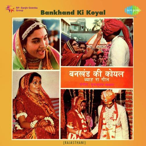 download Chandrani Mukherjee  Aayo He Heli Mharo Ladalro mp3 Single Tracks song 