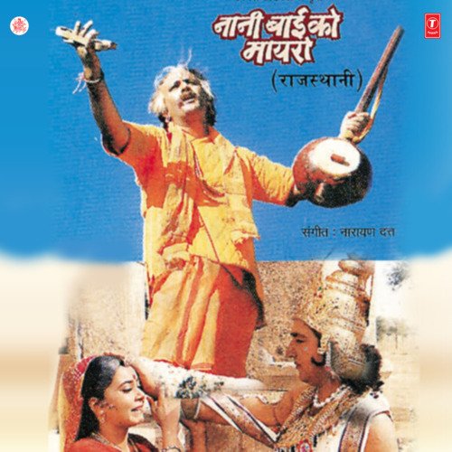 download Suresh Wadkar  Aayo Myhara Natwar mp3 Single Tracks song 