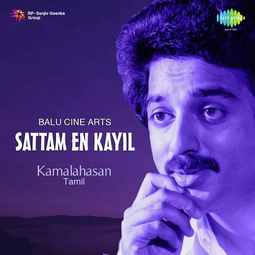 download Malaysia Vasudevan, S. Janaki  Aazhakadalil Thediya mp3 Single Tracks song 