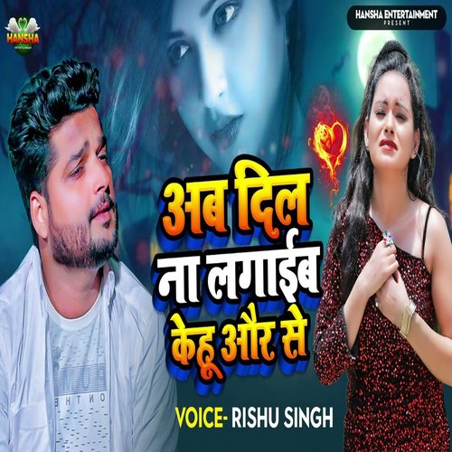 download Rishu Singh  Ab Dil Na Lagaib Kehu Aur Se mp3 Single Tracks song 