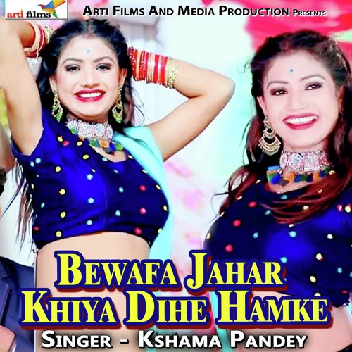 download Kshama Pandey  Ab Ham Sasure Jaibe Na mp3 Single Tracks song 