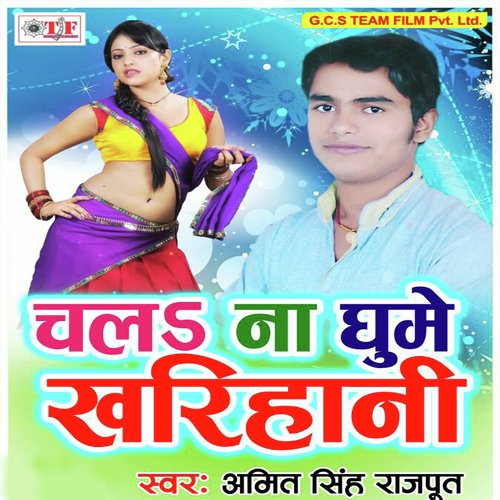 download Amit Singh  Ab Hi Chhuye Na Deb mp3 Single Tracks song 