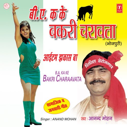 download Anand Mohan  Ab Maugi Maari mp3 Single Tracks song 