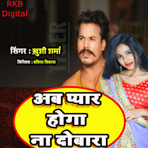 download Khushi Sharma  Ab Pyar Hoga Naa Dubara mp3 Single Tracks song 