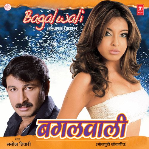 download Manoj Tiwari  Ab Ta Babuji Ke Baat Naa Sohala mp3 Single Tracks song 