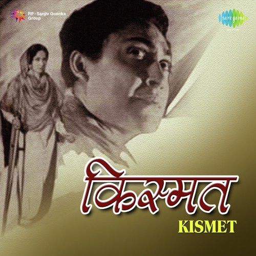 download Amirbai Karnataki  Ab Tere Siva Kaun Mera mp3 Single Tracks song 