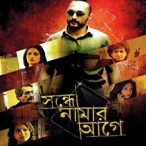 download Paroma Banerjee  Abar Amar Haat Dhoro Baapi mp3 Single Tracks song 