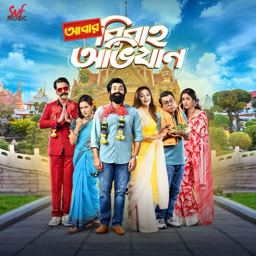 download Jeet Gannguli, Anirban Bhattacharya, Debraj Bhattacharya  Abar Bibaho Obhijaan Title Track mp3 Single Tracks song 