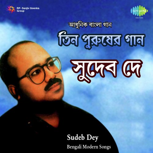 download Sudeb Dey  Abar Habe To Dekha With Commentry Sudeb Dey mp3 Single Tracks song 