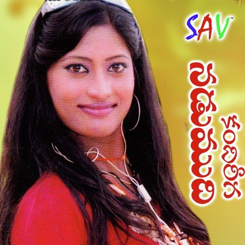 download Anil, Keerthana  Abbaba Chudamane mp3 Single Tracks song 