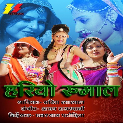 download Sarita Kharwal  Abhi Chamke Bijali mp3 Single Tracks song 