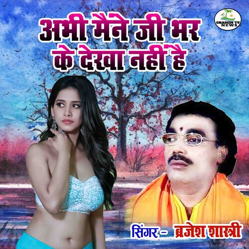 download Brajesh Shastri  Abhi Maine Ji Bhar Ke Dekha Nahi Hai mp3 Single Tracks song 