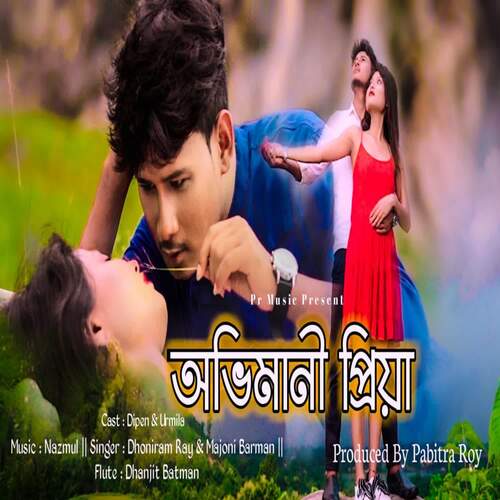 download Dhoniram Ray, Majoni Barman  Abhimani Priya mp3 Single Tracks song 