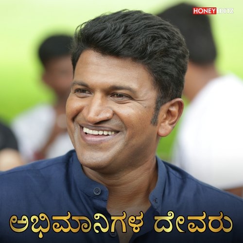 download   Abhimanigala Devaru Appu mp3 Single Tracks song 