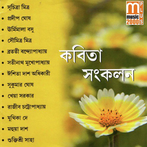 download Rajib Chattapadhyay  Abhishap mp3 Single Tracks song 