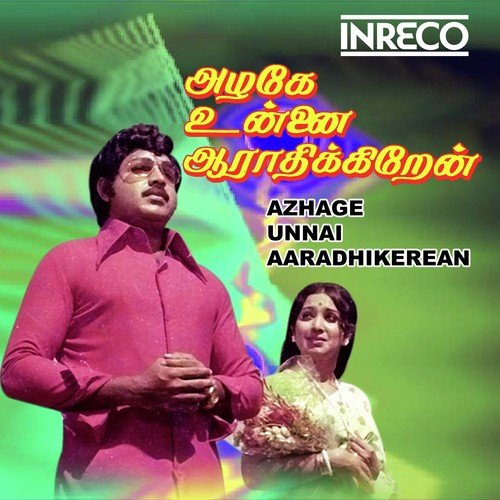 download S.P. Balasubrahmanyam  Abhisheka mp3 Single Tracks song 