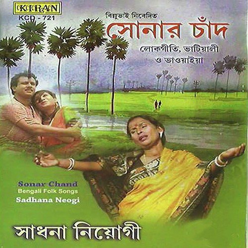 download Sadhana Niyogi  Abuj Kale Je Antare mp3 Single Tracks song 