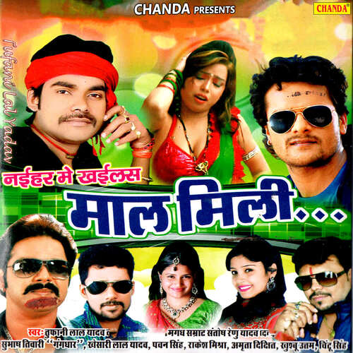 download Tufani Lal Yadav, Shubhash Tiwari, Khesari Lal Yadav, Rakesh Mishra, Khushbu Uttam, Aman Raja, Deepak Raj  Ac Lagwada mp3 Single Tracks song 