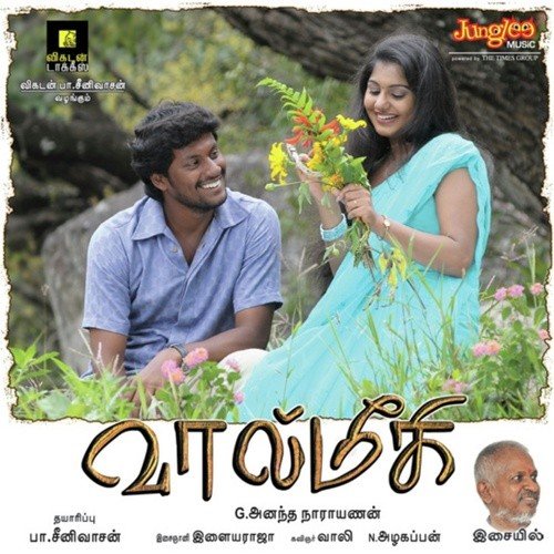 download Ilaiyaraaja  Achadicha Kasu mp3 Single Tracks song 