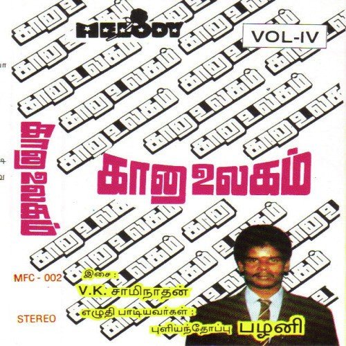 download Puliyanthopu Palani  Acham Nanam mp3 Single Tracks song 