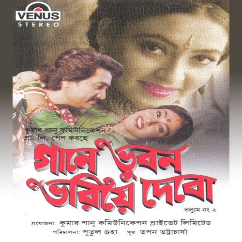 download Alka Yagnik  Achena Ajana mp3 Single Tracks song 