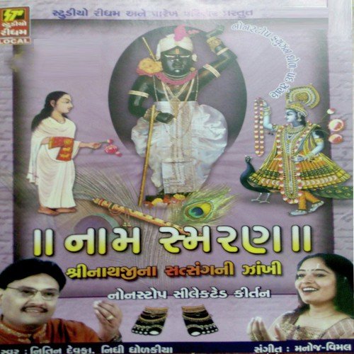 download Hemant Chauhan  Achutam Keshvam Krishn Damodar mp3 Single Tracks song 