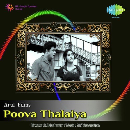 download T.M. Soundararajan, L.R. Eswari  Ada Sarithan Podi mp3 Single Tracks song 