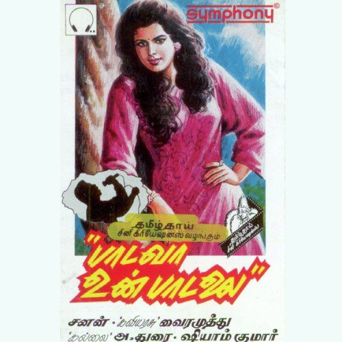 download Malaysia Vasudevan  Adaamum Naanallava mp3 Single Tracks song 