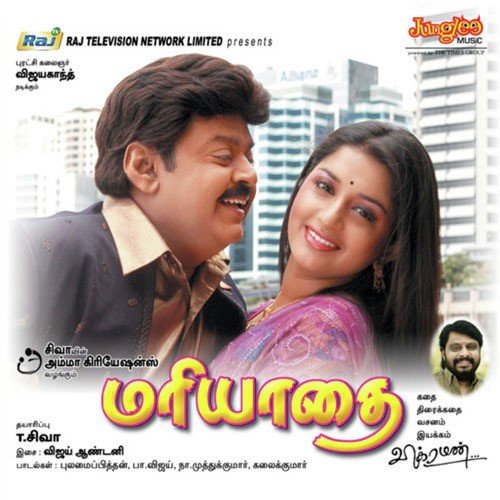 download Vinaya, Pa Vijay  Adada mp3 Single Tracks song 