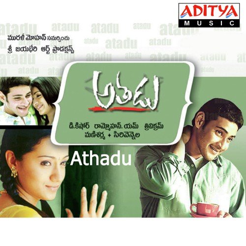 download Vishwa Deepak, Suchithra  Adaraku mp3 Single Tracks song 