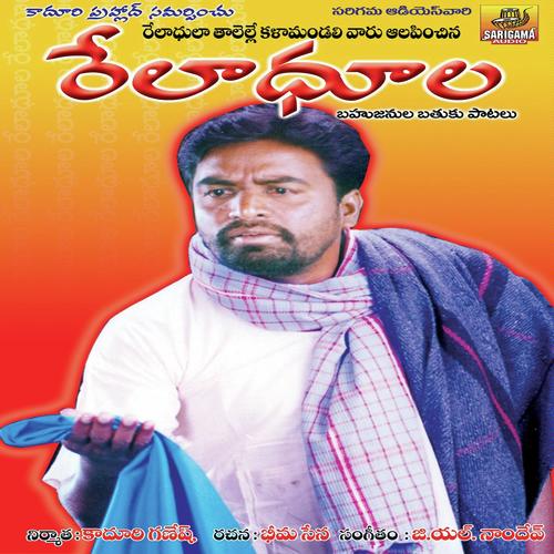 download Thumalla Ellam  Adda Midhi Labor mp3 Single Tracks song 