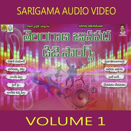 download Garjana  Addedu Addedu mp3 Single Tracks song 