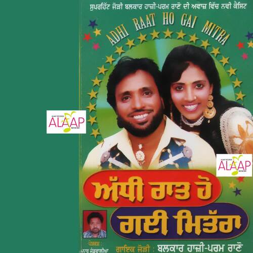 download Balkar Hazi, Param Rano  Addhi Raat Ho Gayi Mittra mp3 Single Tracks song 