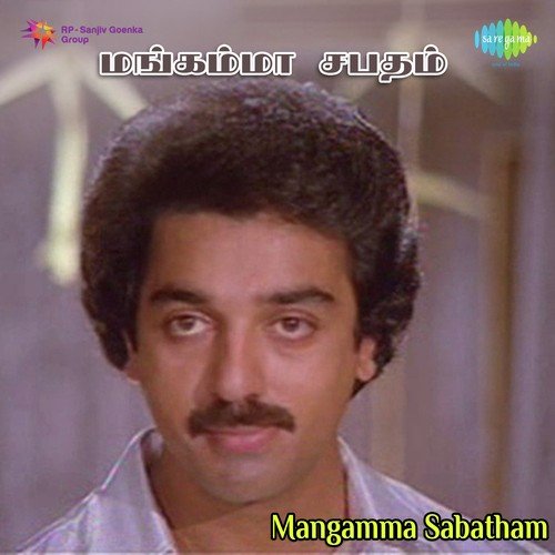 download Vani Jayaram  Adey Odambellam mp3 Single Tracks song 