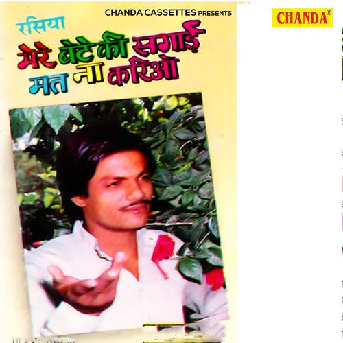 download Ramavtar Sharma  Adhar Kare Part 11 mp3 Single Tracks song 