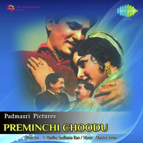 download P. B. Sreenivas, P. Susheela  Adhi Oka Idhile mp3 Single Tracks song 