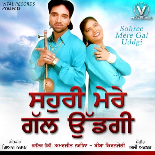 download Biba Kiranjoti, Amarjeet Nagina  Adhi Raat Tak Rahi Si Jagdi mp3 Single Tracks song 