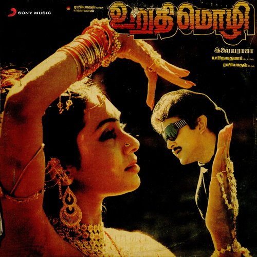 download Ilaiyaraaja, P. Jayachandran, S. Janaki  Adhikaalai Nilave mp3 Single Tracks song 