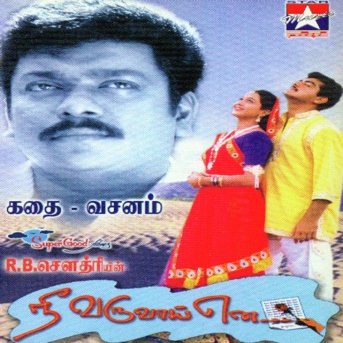 download Manikka Vinayagam  Adhikalaiyil Shevalai mp3 Single Tracks song 