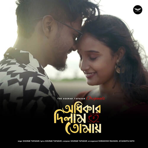 download gourab tapadar  Adhikar Dilam Tomay mp3 Single Tracks song 