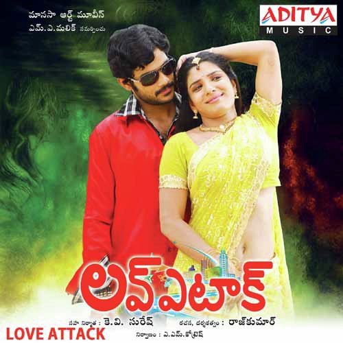 download Geetha Madhuri, Vadla Konda Anil Kumar  Adhirindhi mp3 Single Tracks song 